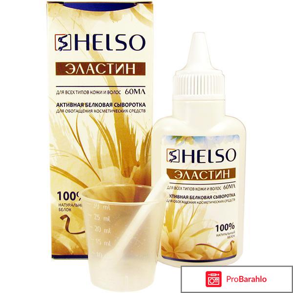 Эластин косметический helso 