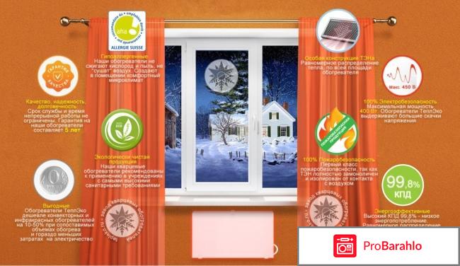 Теплоэко ру в москве купить 