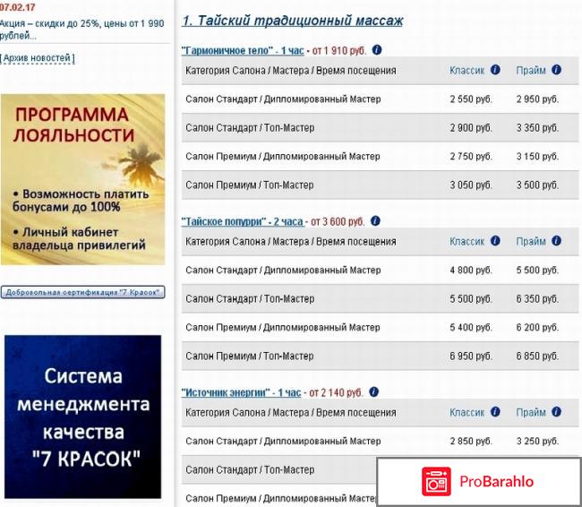 Отзывы 7 красок обман