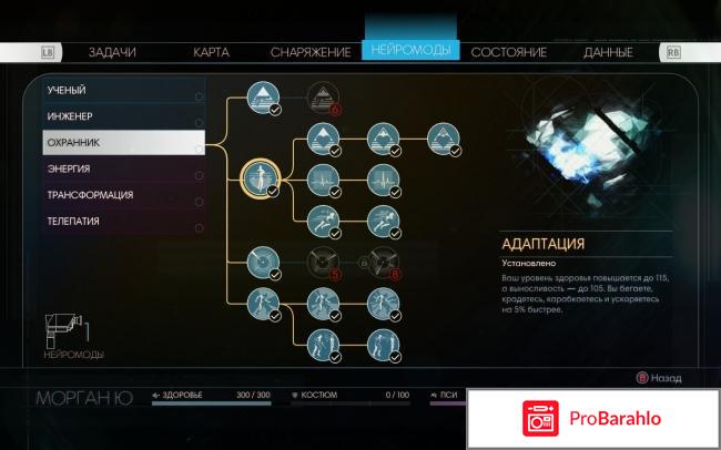 Игра Prey 2017 реальные отзывы