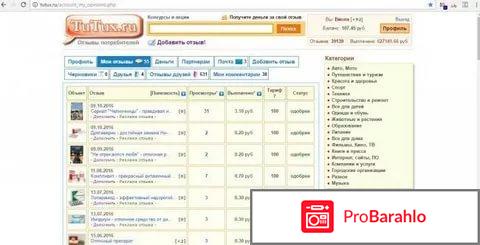 TuTux.ru потребителей обман