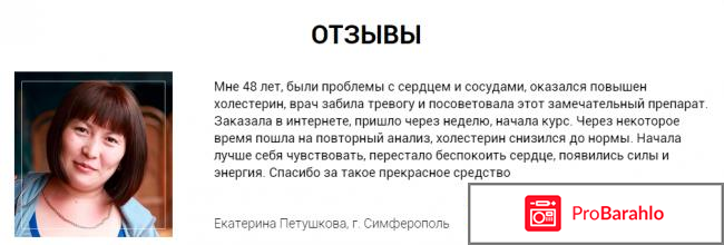 Атерол это развод форум фото