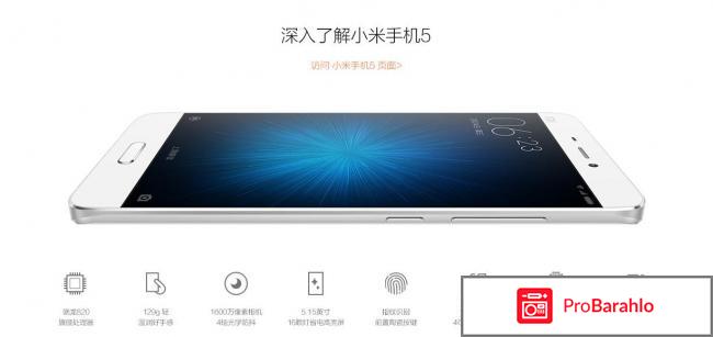 Xiaomi mi5 отзывы обман