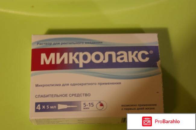 Микролакс инструкция 