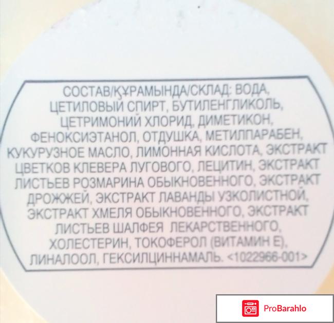 Маска для волос 