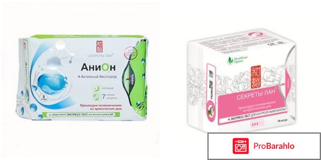 Секреты лан отрицательные отзывы