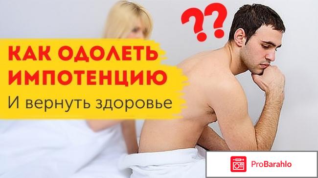 Таблетка потенция 