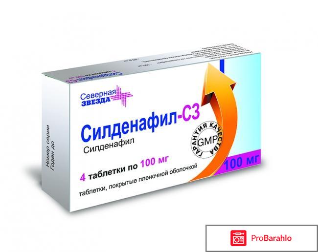 Силденафил отзывы форум 