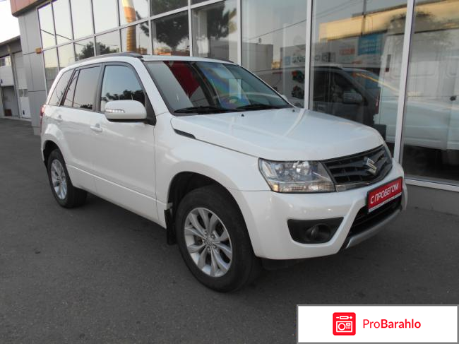 Отзывы владельцев suzuki vitara отрицательные отзывы
