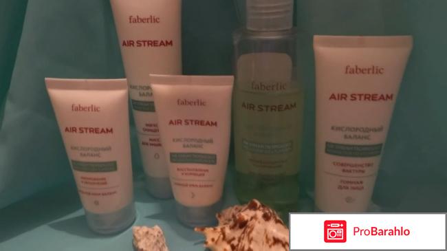 Серия средств для лица Faberlic Air stream 