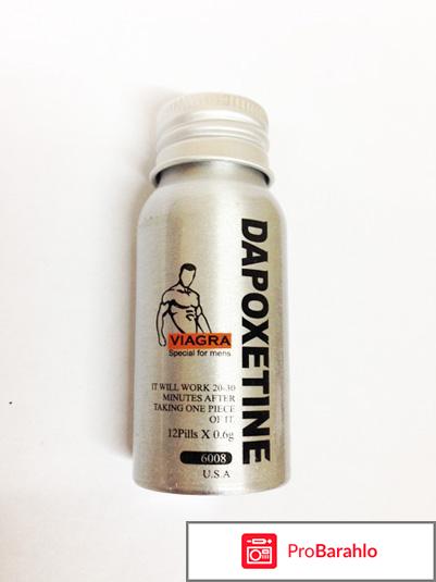 Дапоксетин форум обман