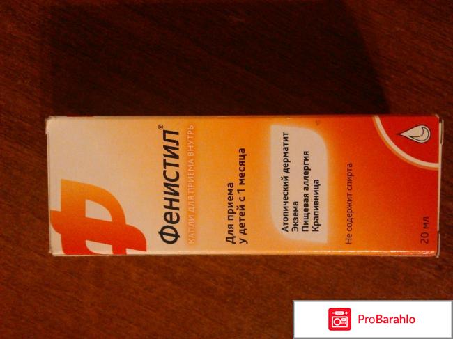 Фенистил капли Novartis 