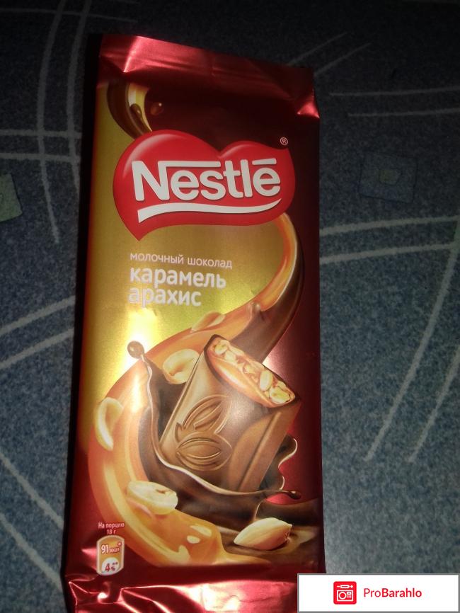 Молочный шоколад Nestle 