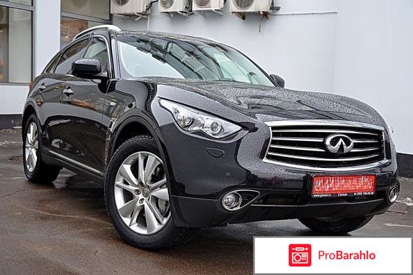 Infiniti qx70 отзывы владельцев 