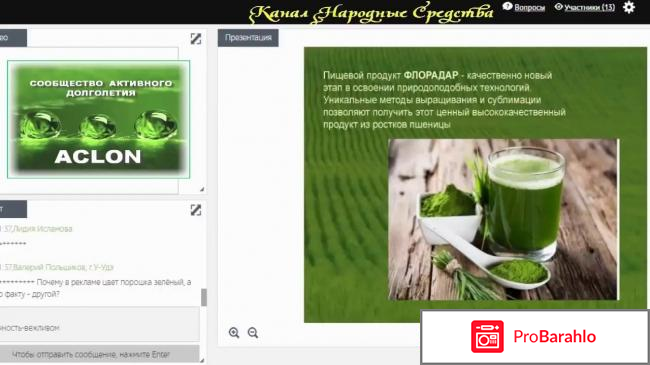 Aclon отзывы отрицательные обман