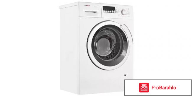 Стиральная машина Bosch WLK 2426 YOE отрицательные отзывы