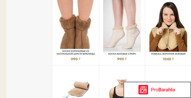 Woolhouse irecommend реальные отзывы