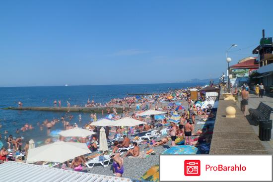 Отель кипарис адлер официальный сайт отзывы обман