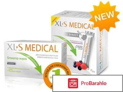 Xl s medical блокатор жиров 