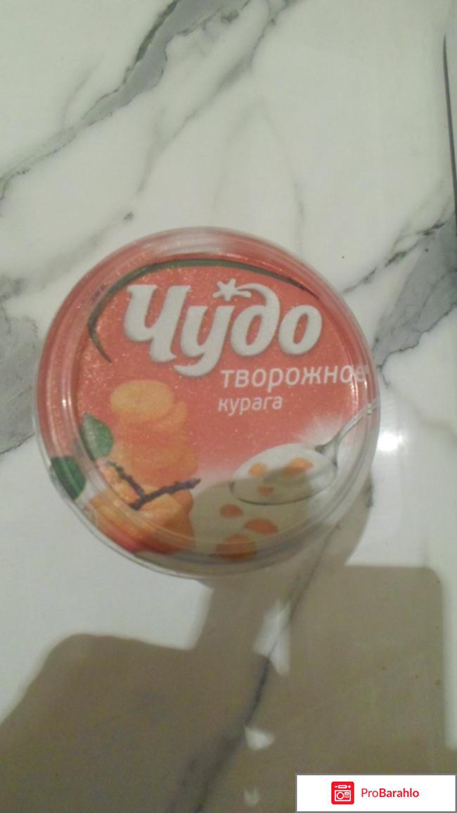 Чудо творожное 