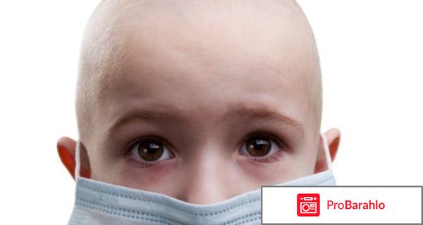 Лейкоз отрицательные отзывы