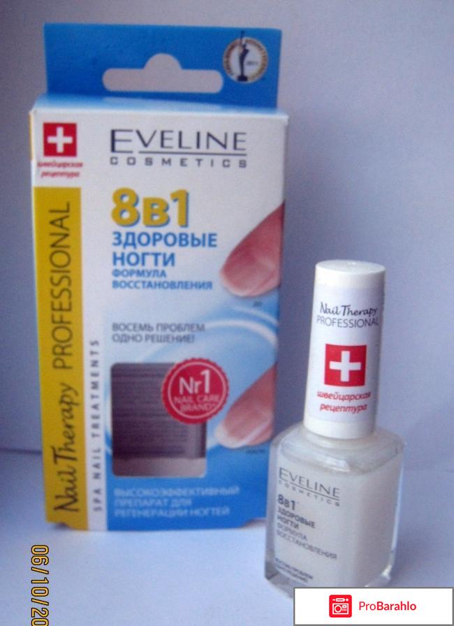 Средство для укрепления ногтей Eveline 8 в 1 здоровые ногти формула восстановления