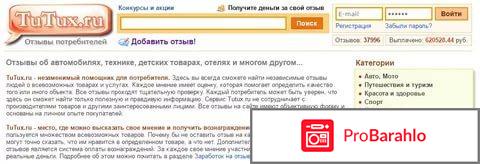 TuTux.ru потребителей 