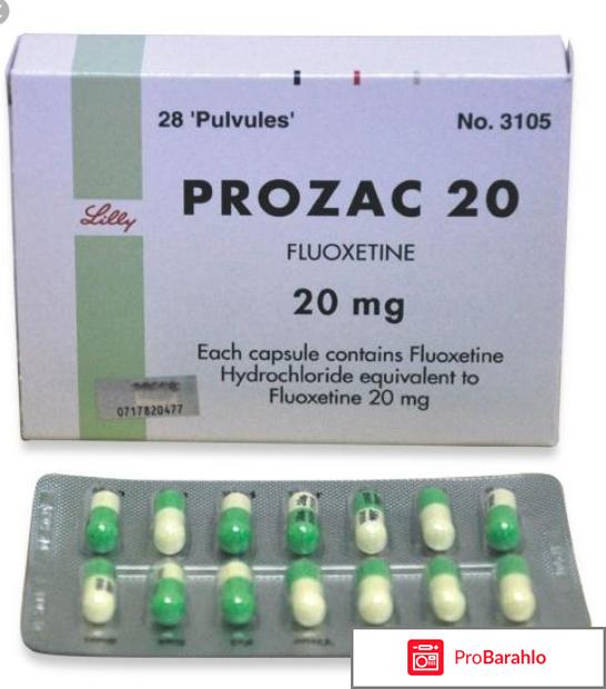 Прозак отзывы отрицательные отзывы