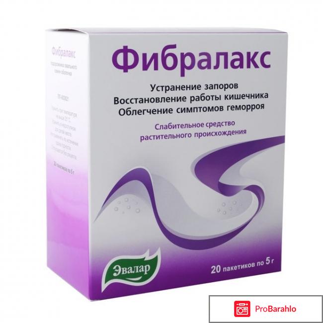 Фибралакс инструкция по применению цена отзывы аналоги отрицательные отзывы