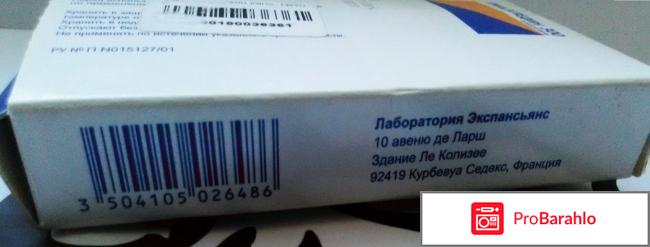 Пиаскледин 300 отзывы инструкция по применению цена отрицательные отзывы