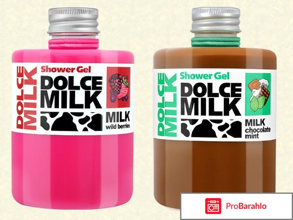 DOLCE MILK Гель для душа Молоко и Шоколад обман