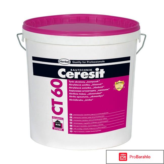 Декоративная штукатурка описание отрицательные отзывы