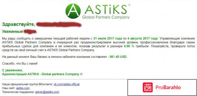 ASTiKS Global Partners Company отзывы отзывы владельцев