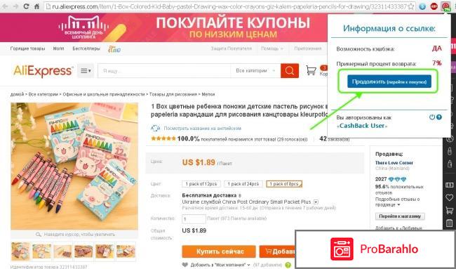 Купоны с кэшбэком сайтов крупных компаний отзывы 