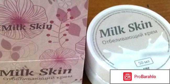 Отрицательные отзывы о креме milk skin обман