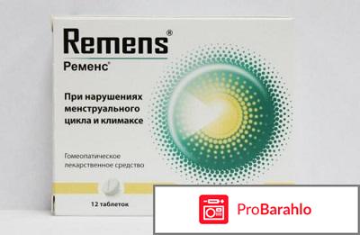 Ременс отзывы женщин при климаксе цена отрицательные отзывы