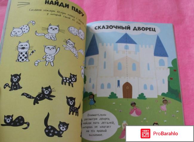 Книга  Веселые головоломки для девочек реальные отзывы