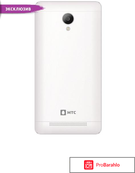 Смартфон МТС Smart Race2 LTE Dual sim lock white обман
