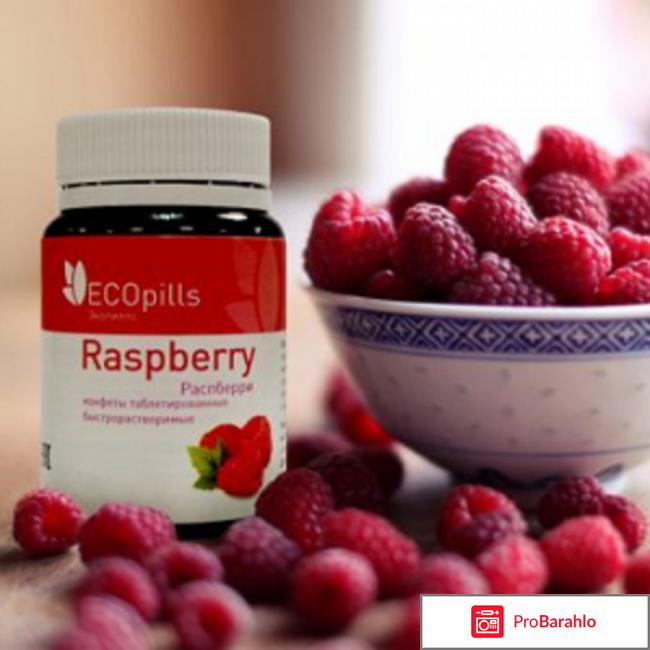 Ecopills raspberry отзывы irecommend отрицательные отзывы