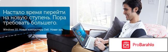 Ноутбуки dell 