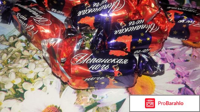 Конфеты Невский кондитер Испанская ночь Конфеты Невский кондитер Испанская ночь