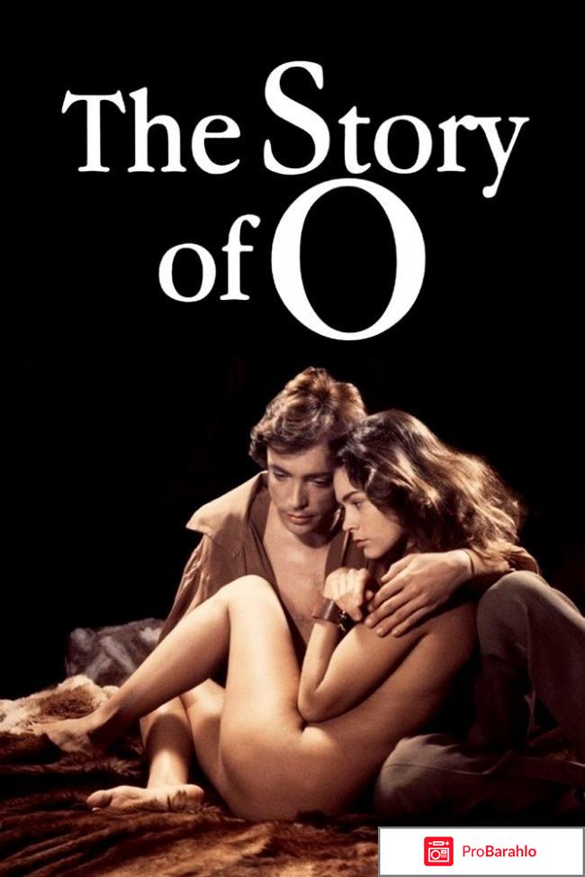 История о фильм 1975 