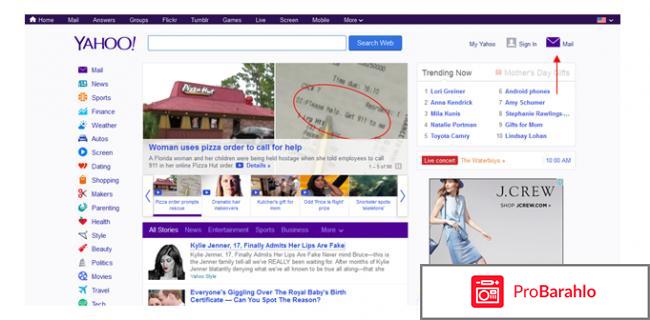 Поисковая система Яху Yahoo 