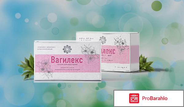 Вагилекс - свечи для сужения влагалища 