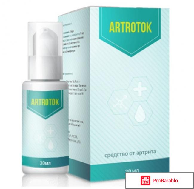 Препарат artrotok обман