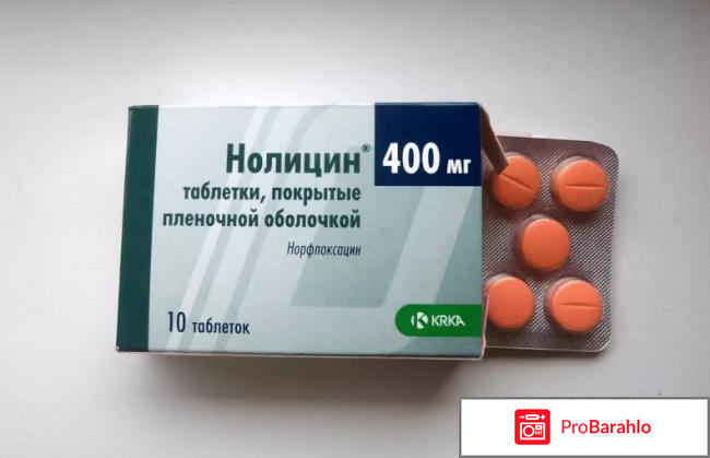 Нолицин таблетки инструкция по применению цена отзывы