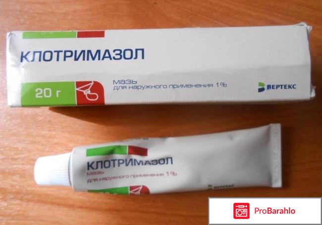 Клотримазол мазь при молочнице 