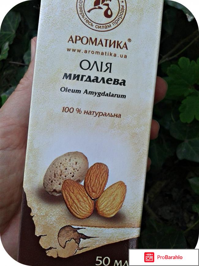 Миндальное масло 