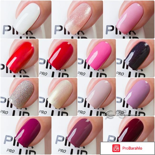 Pink up pro отзывы отрицательные отзывы