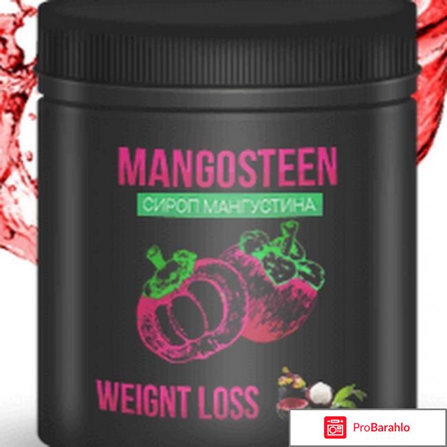 Сироп Mangosteen для похудения, отзывы, состав обман